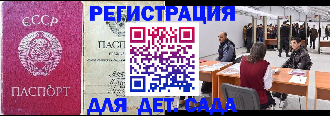 прописка для военкомата в Людиново